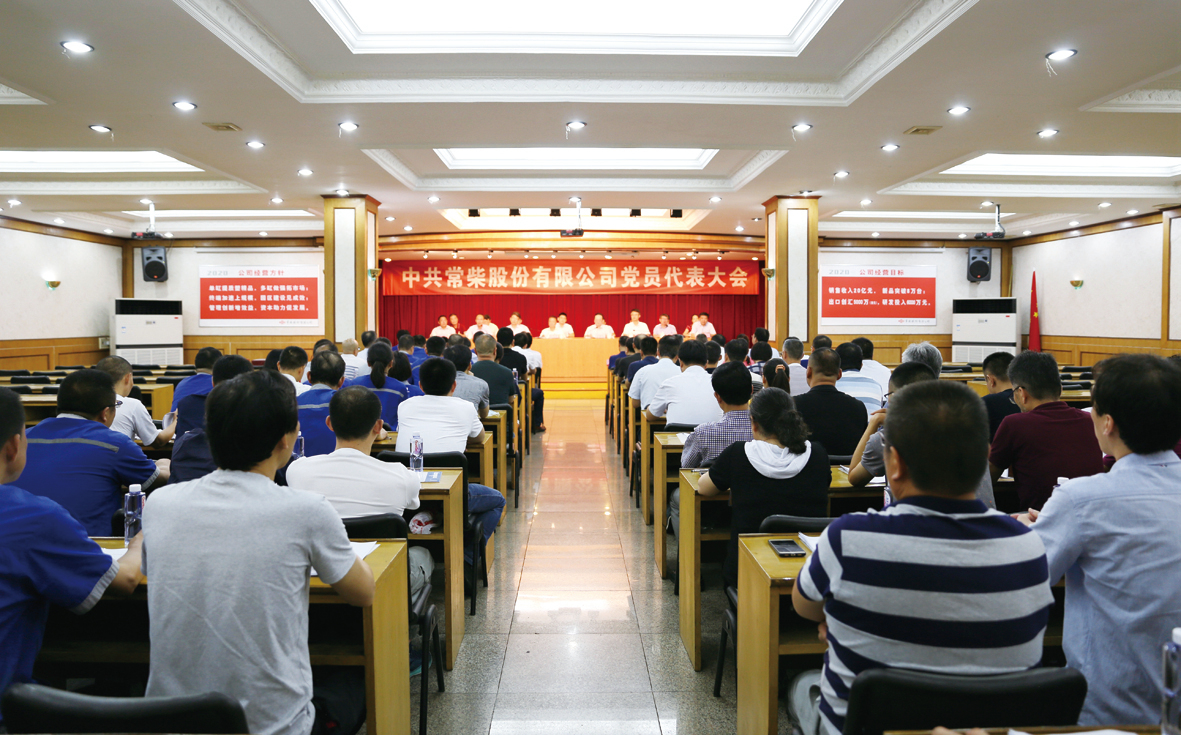 党员代表大会.JPG
