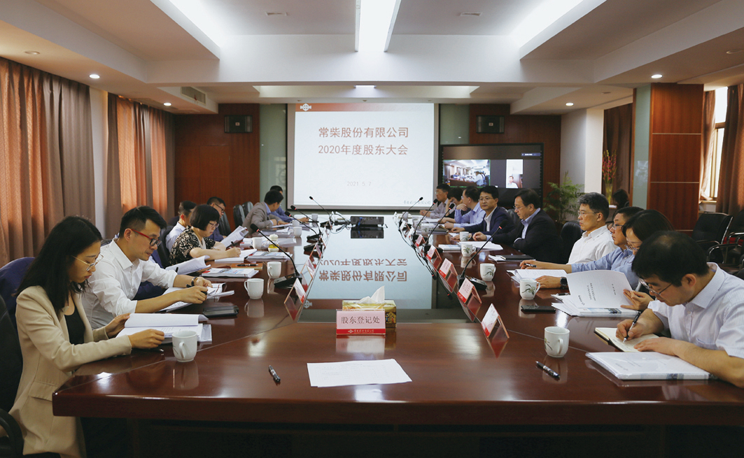 2020年股东大会_副本.jpg