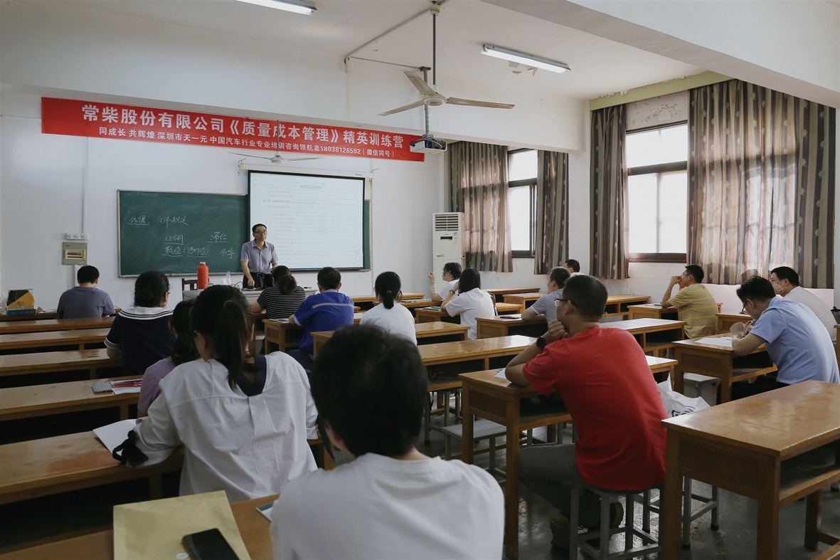 公司举办质量本钱治理专题培训_副本.jpg