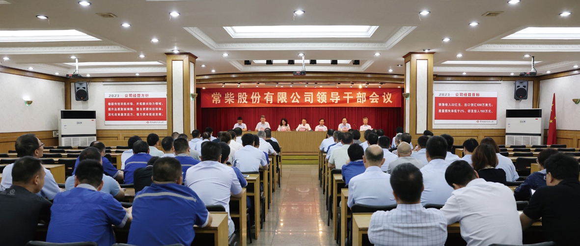 公司干部集会_副本.jpg
